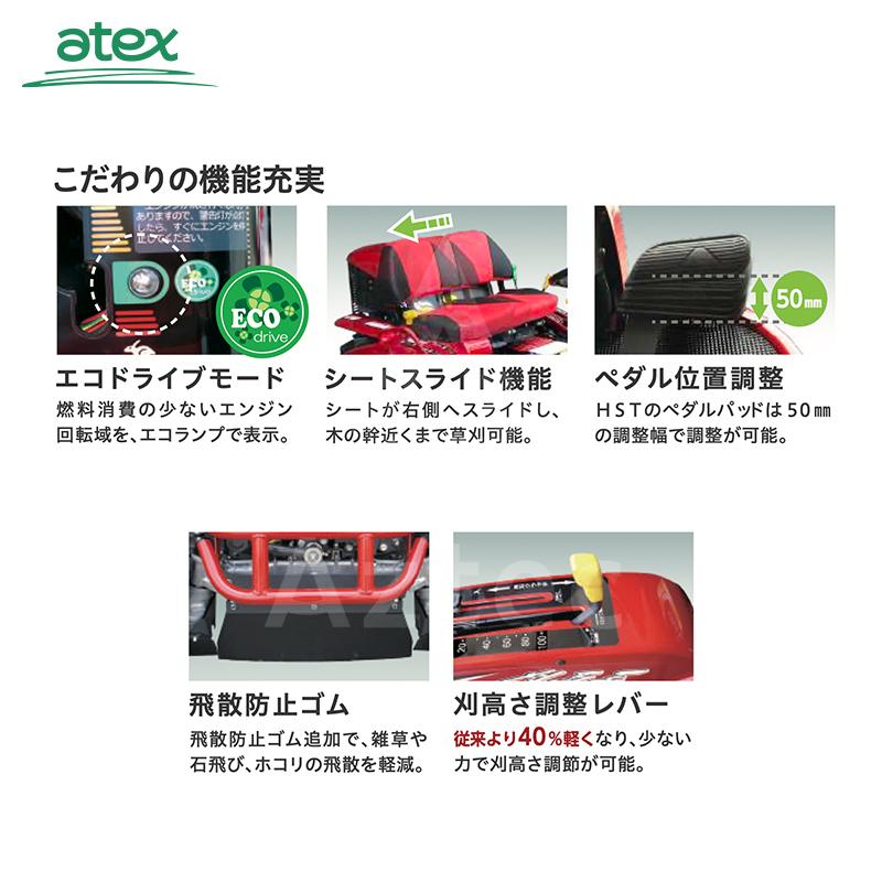 TEC（TOSHIBA） アテックス 草刈り機 atex 乗用草刈機 刈馬王 R9824FB