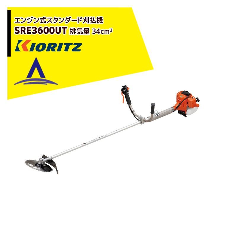 共立 やまびこ 草刈り機 エンジン式刈払機 スタンダードSRE3600UT 排気