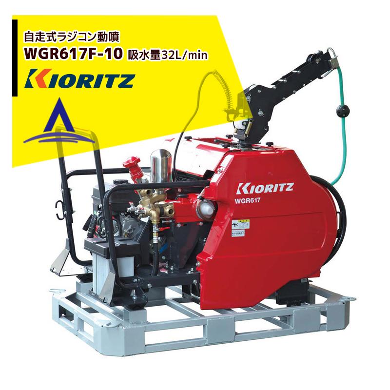 ヤマビコ 共立 やまびこ 動力噴霧機 フォークリフトタイプ ラジコン動