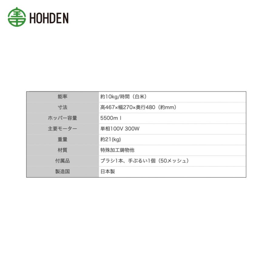 宝田工業 HODEN 家庭用製粉機 M-300A ホッパー容量5500mL : AZTEC