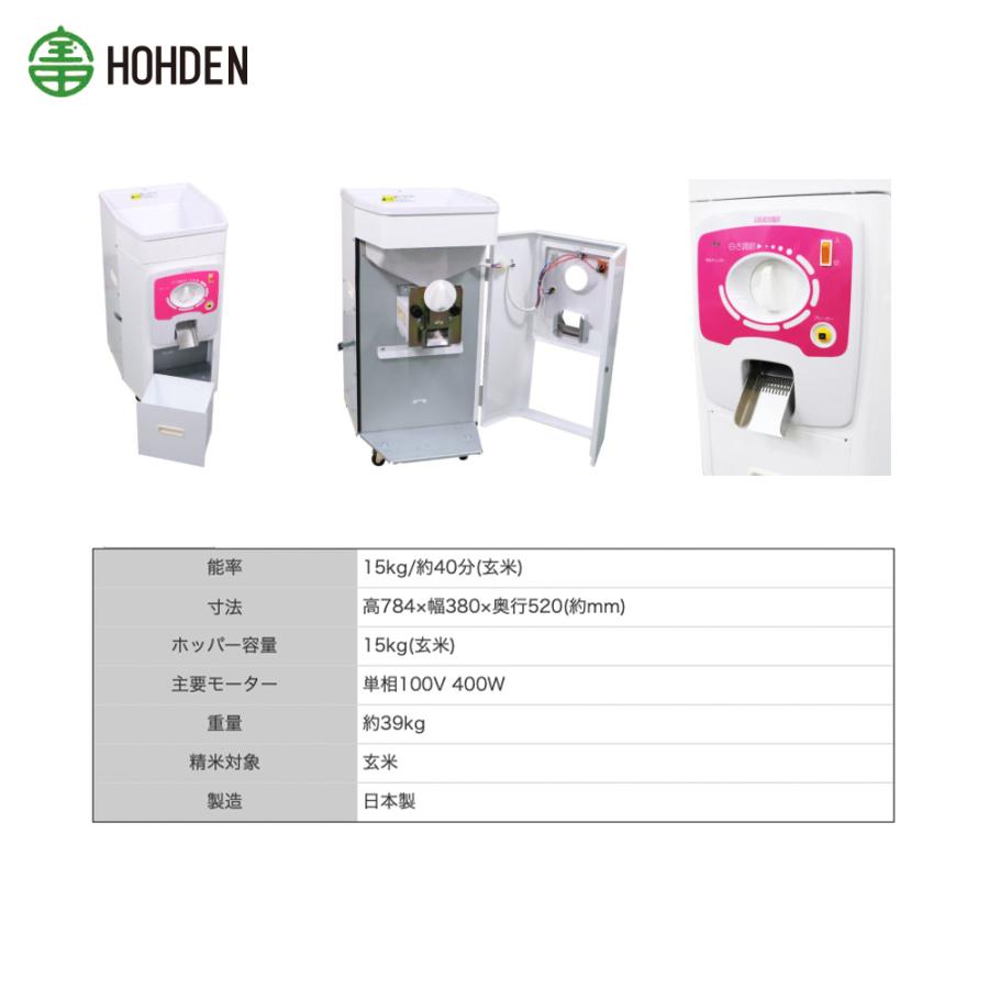 宝田工業 ＜3月中旬以降生産予定＞宝田工業 HODEN 家庭用精米機 1回通