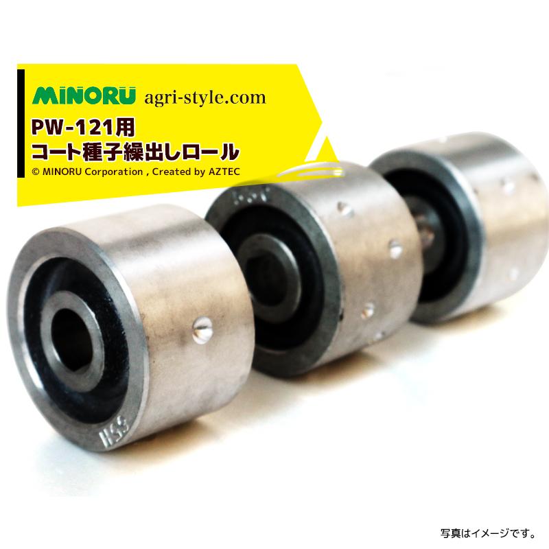 みのる みのる水田除草機シリーズ みのる産業 | イプロス