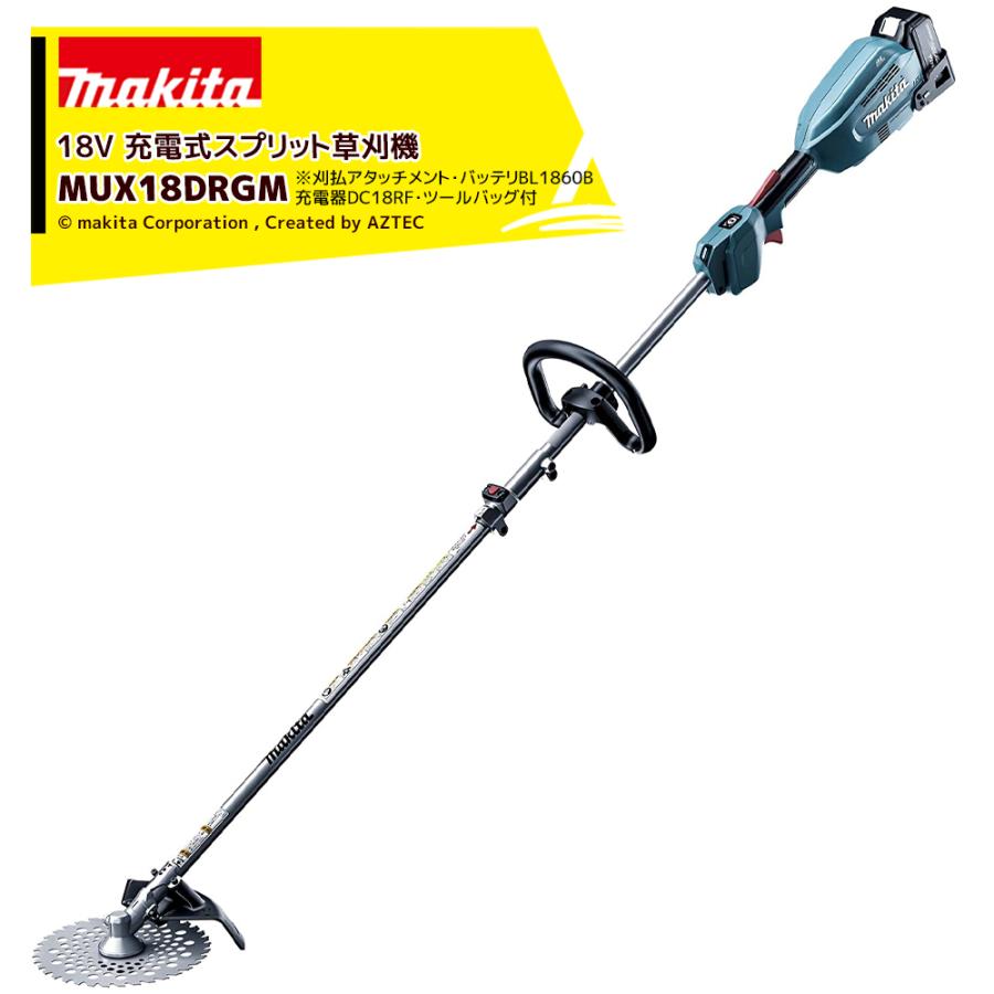 マキタ（makita） 草刈り機 18V/6.0Ah 充電式スプリット草刈機 刈払