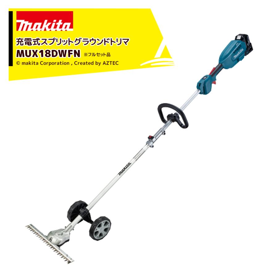 マキタ（makita） 草刈り機 18V/3.0Ah 充電式スプリットモーター +