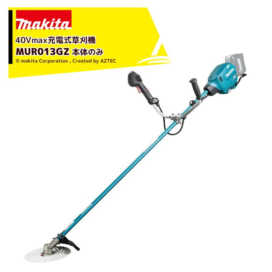 最終価格【新品】Makita MUR013GZ マキタ 草刈機② マキタ（makita） <在庫あり>マキタ 草刈り機 40Vmax充電式草刈機 U