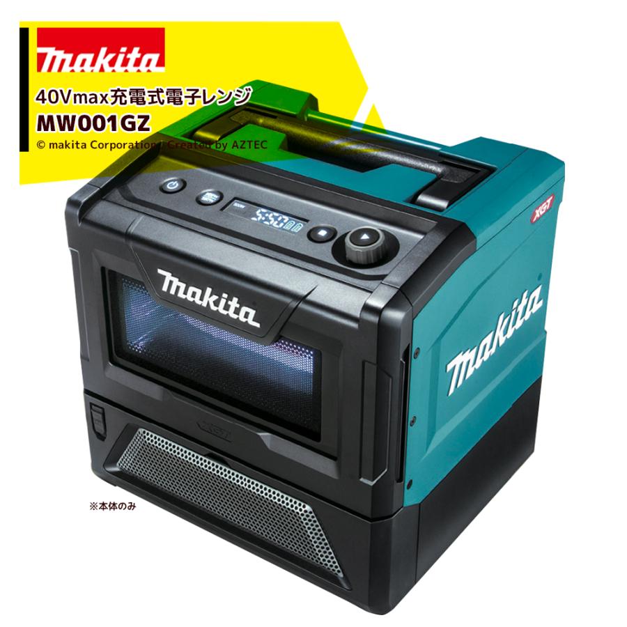マキタ（makita） 40Vmax充電式電子レンジ MW001GZ 本体のみ バッテリ