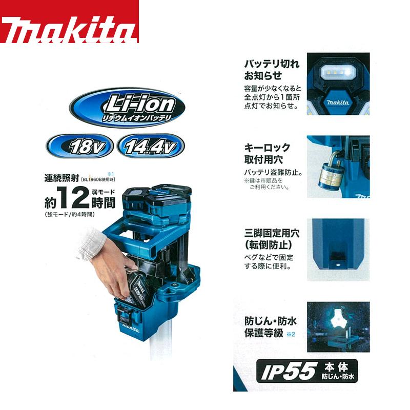 マキタ（makita） 充電式タワーライト ML813 スポット照射 本体のみ