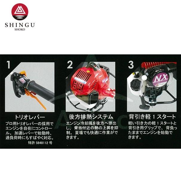 SHINGU シングウ 草刈り機 新宮商行 エンジン刈払機 ベルカッター NX