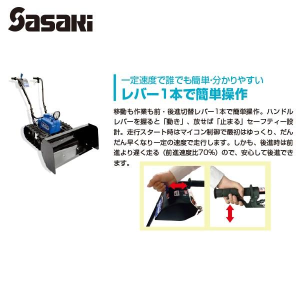 ササキ 充電式 電動ラッセル除雪機 オ・スーノ ER-801 : AZTEC ヤフー