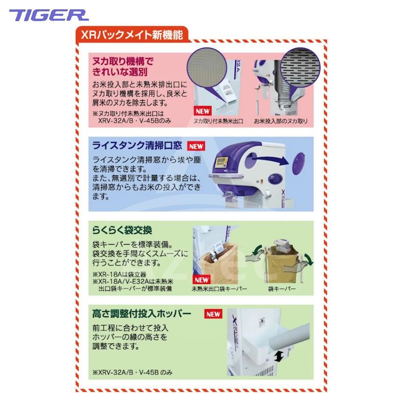 12月上旬確認・納期連絡＞タイガーカワシマ パックメイト 自動選別計量