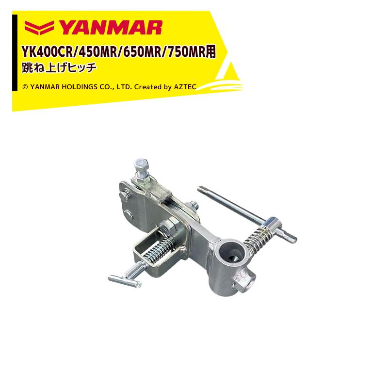 ヤンマー耕運機　農用トラクター（歩行型）　YC650(引取専用) ヤンマー（YANMAR） YANMAR<その他アタッチメント>耕運機オプション