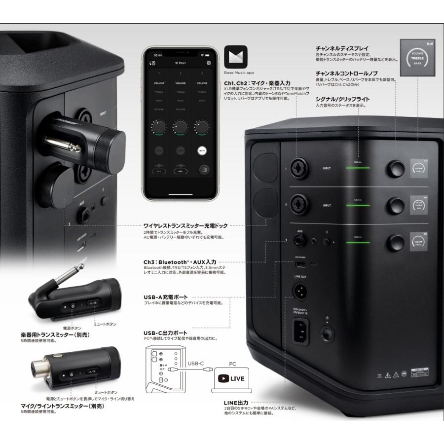BOSE（ボーズ） Bose S1 Pro+ PA SYSTEM ワイヤレス対応 ポータブルPA