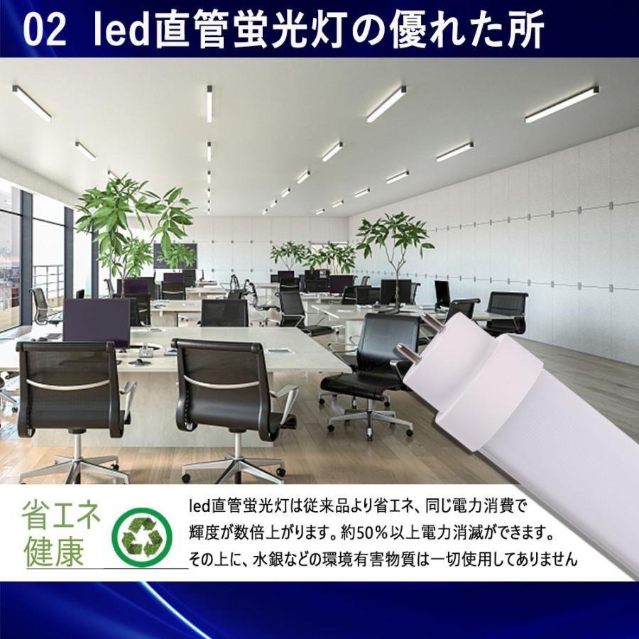 LED直管蛍光灯 LED化 40W形 20W 1200mm 回転式口金G13 管径T10