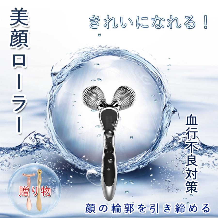 美顔ローラー 使い方 顔 美容ローラー Y字型 美顔器 マッサージ 3D