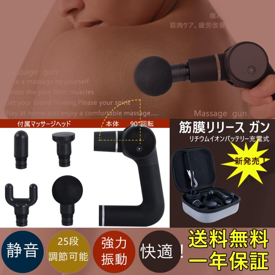 マッサージガン マッサージ機 全身リラックス ボディケア 筋膜リリース