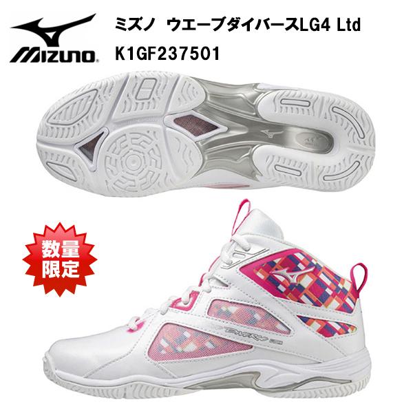 MIZUNO（ミズノ） ウエーブダイバースLG4 Ltd ホワイト×シルバー