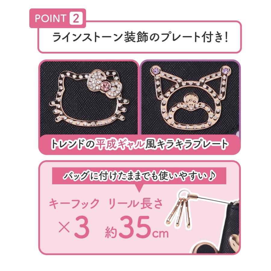 ハローキティ クロミ 合皮 ヒョウ柄 フレームプレート キーパスケース