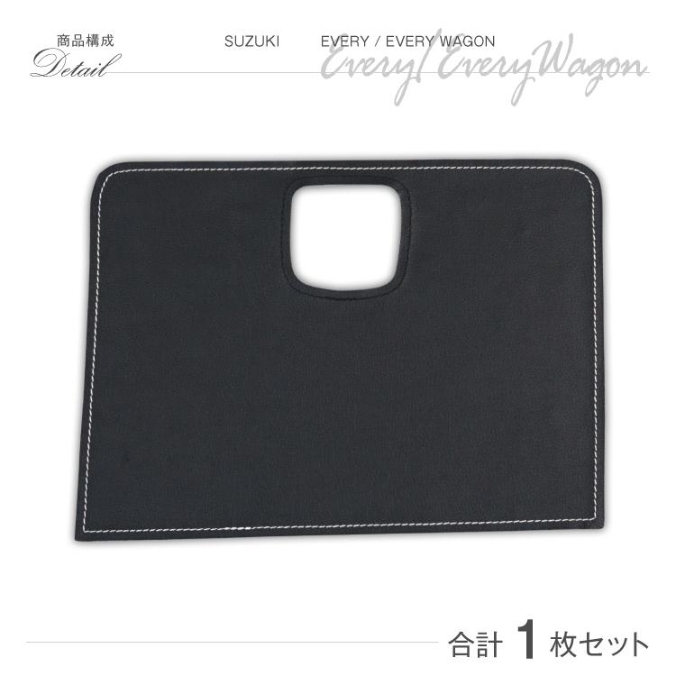 特許取得済）グローブボックスキックガード スズキ エブリイ/エブリイ