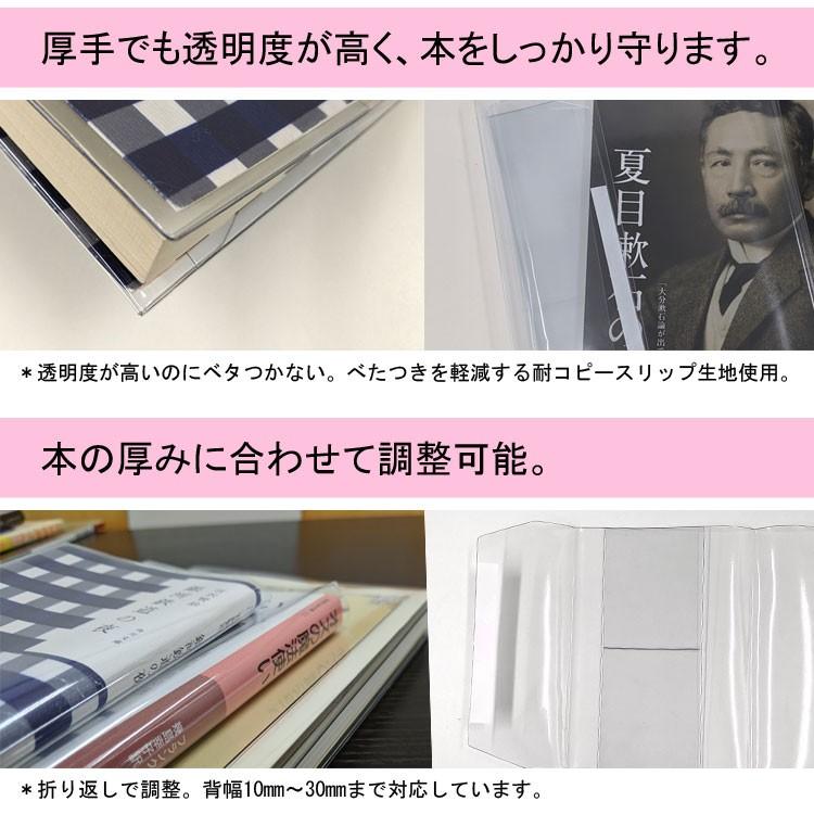 CONCISE（コンサイス） ピュアクリアカバー A4(特大)サイズ 厚手 AZP