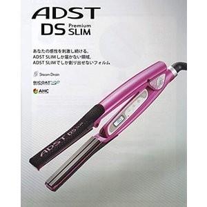 八光電機 ハッコーアドストDS スリムSLIM ストレートヘアアイロン 19mm