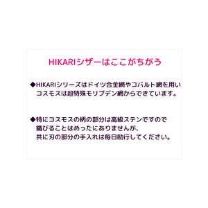 光 ヒカリシザー TRENDYIII 734トレンディ3 6.0インチ セニング 40目
