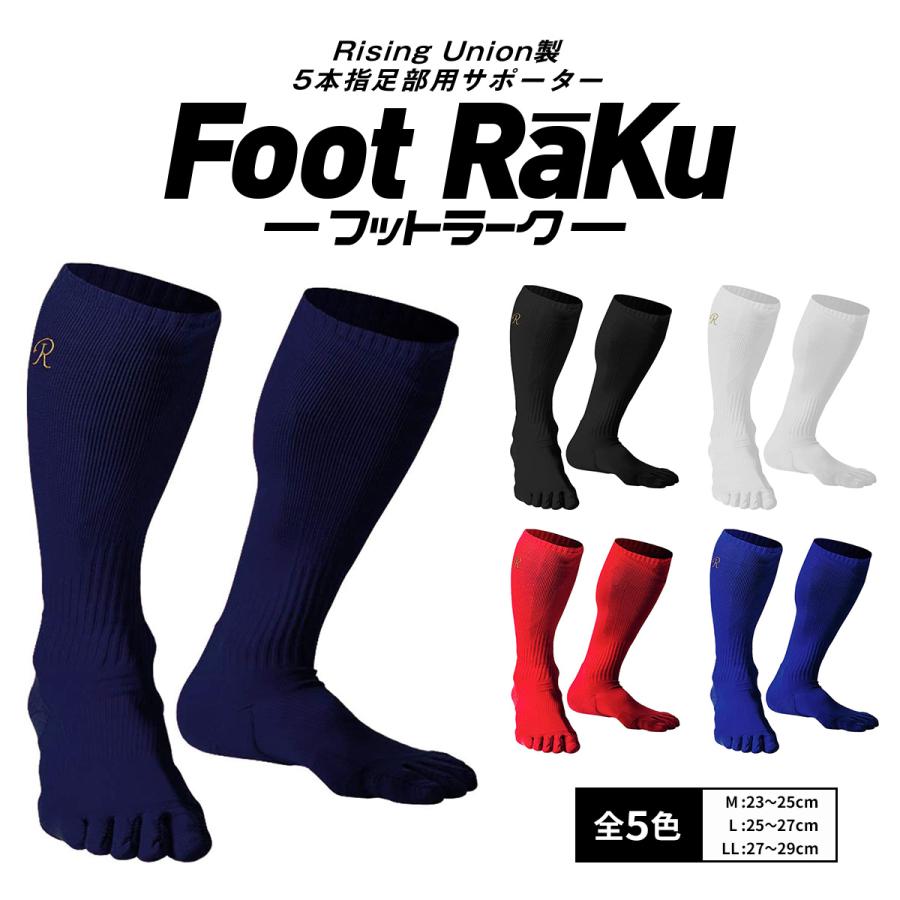 Foot Raku (フットラーク) 5本指足部用高機能サポーター 5本指ソックス