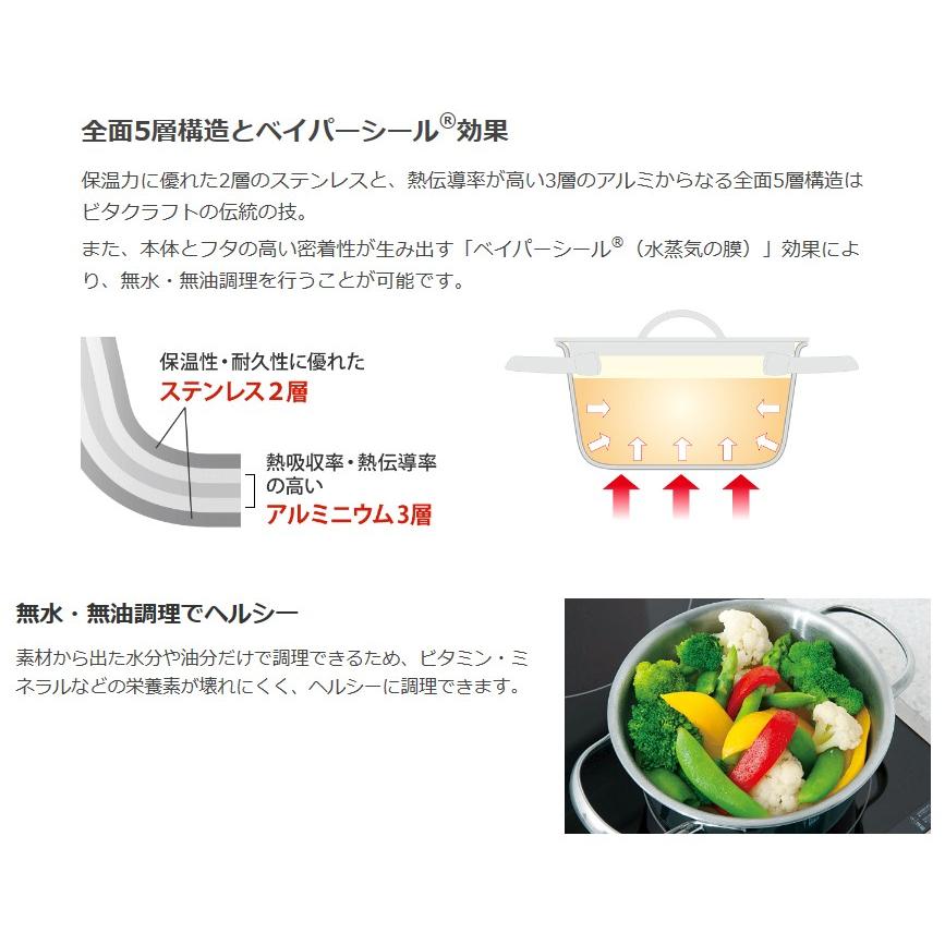 Vita Craft（ビタクラフト） ミニパンセット 2800 両手鍋 IH対応 10年