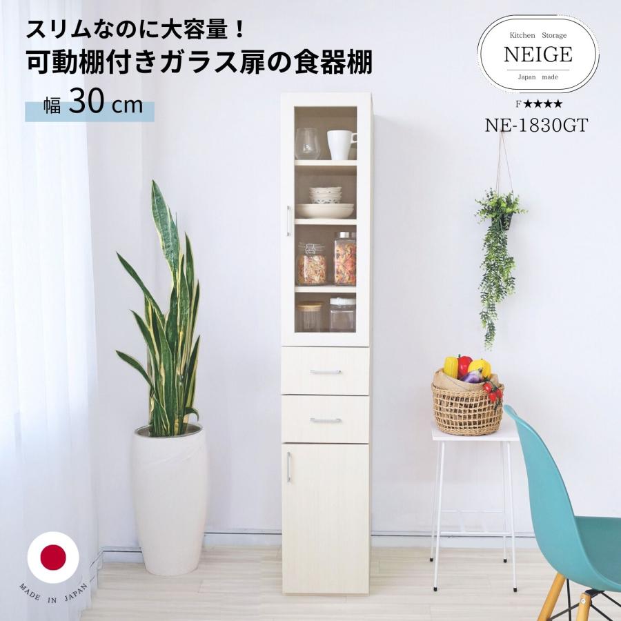 タカシン家具工業 キッチン収納 食器棚 スリム 約30幅 ストッカー 扉