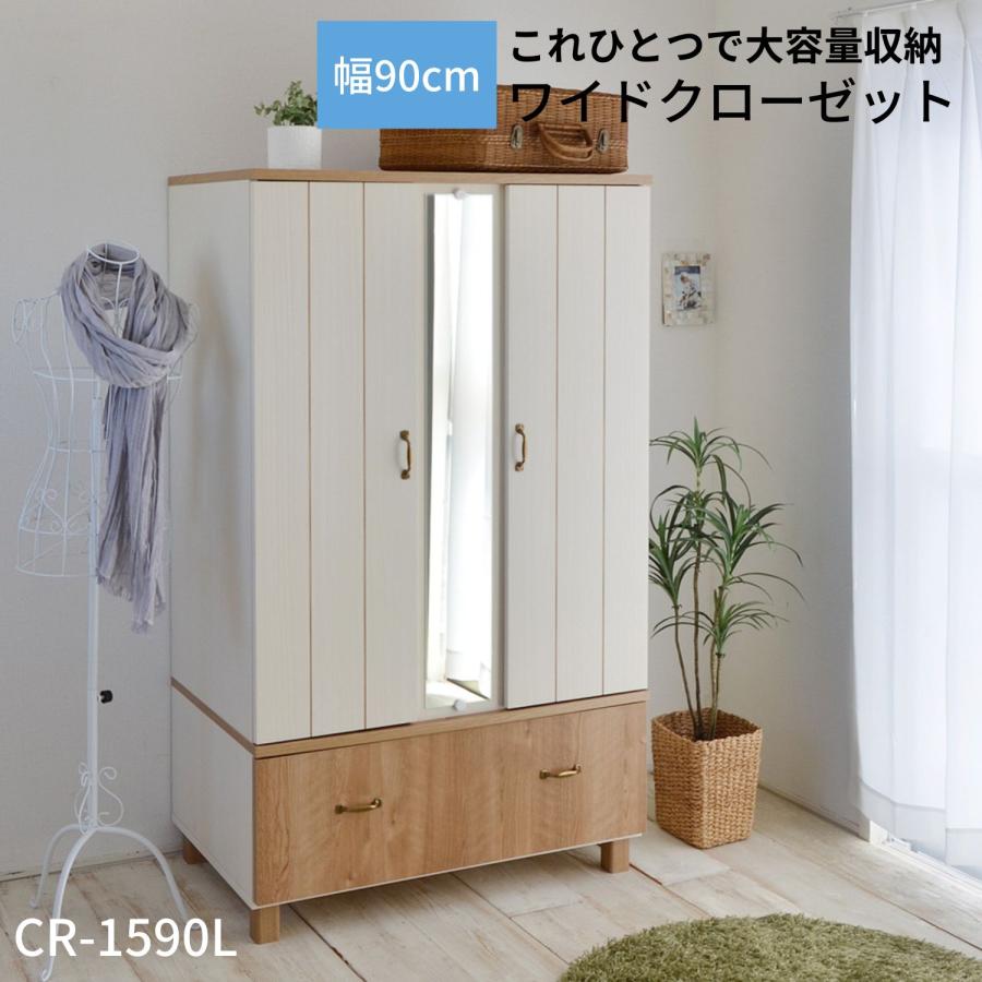 タカシン家具工業 クローゼット 扉 鏡付 幅90 ハンガーラック ワード