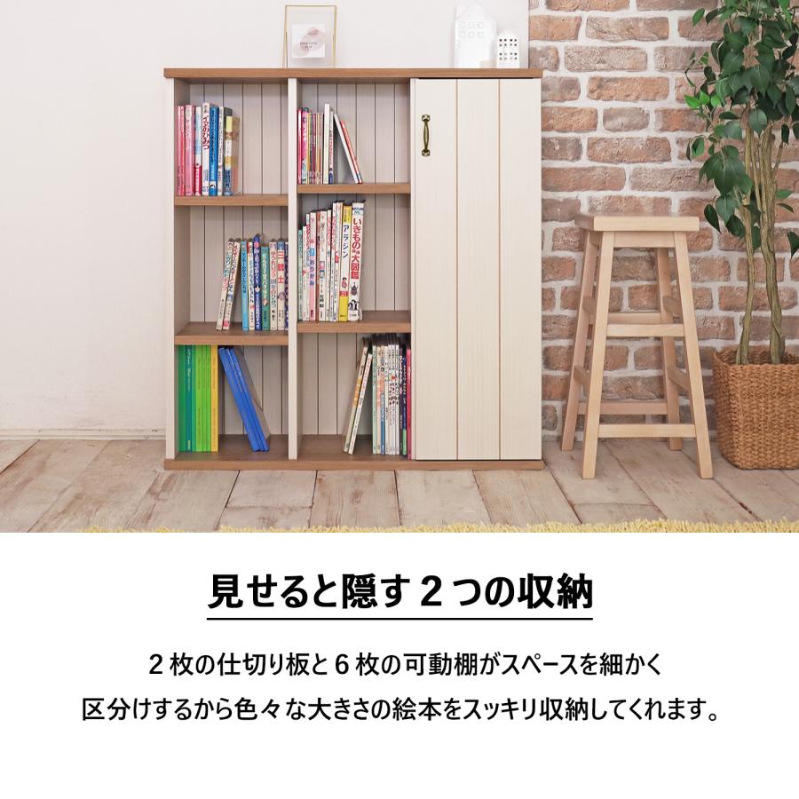 タカシン家具工業 本棚 扉付き 絵本棚 カントリー 絵本ラック おしゃれ