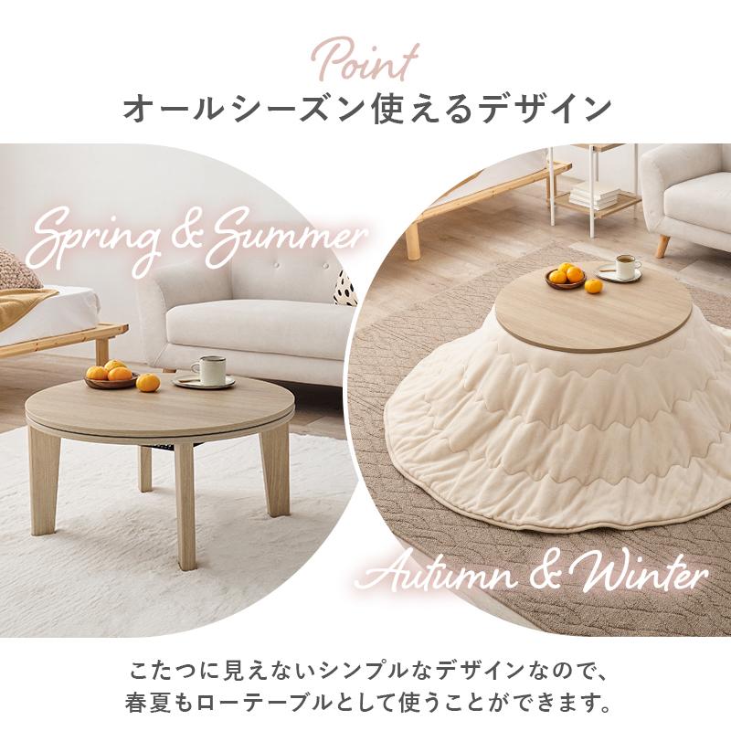 こたつテーブル2点セット 組立式 円形こたつテーブル 68cm 選べる