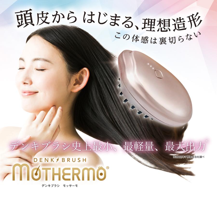 公式代理店】モッサーモ｜電気ブラシ ハリ 頭 頭皮 顔 EMS RF LED
