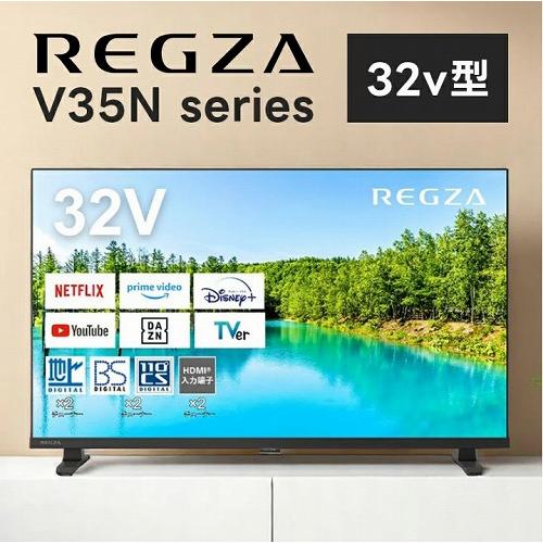 TOSHIBA（東芝） テレビ 32型 レグザ REGZA 32V35N ハイビジョン 液晶