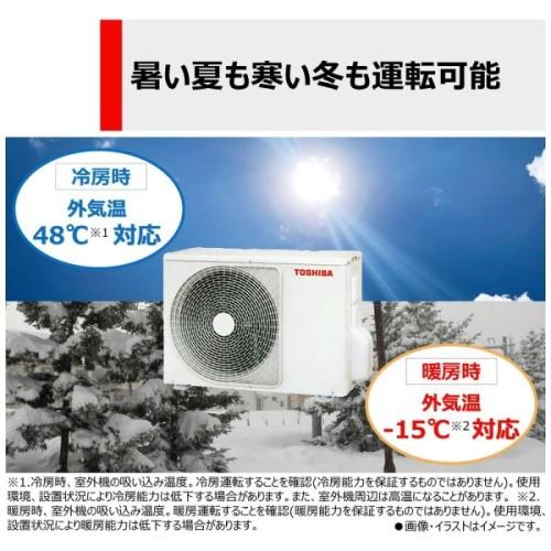 TOSHIBA（東芝） 工事費込み 標準工事セット 工事3年保証 エアコン