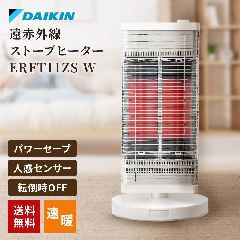 ダイキン（DAIKIN） 遠赤外線暖房機 セラムヒート 電気ヒーター