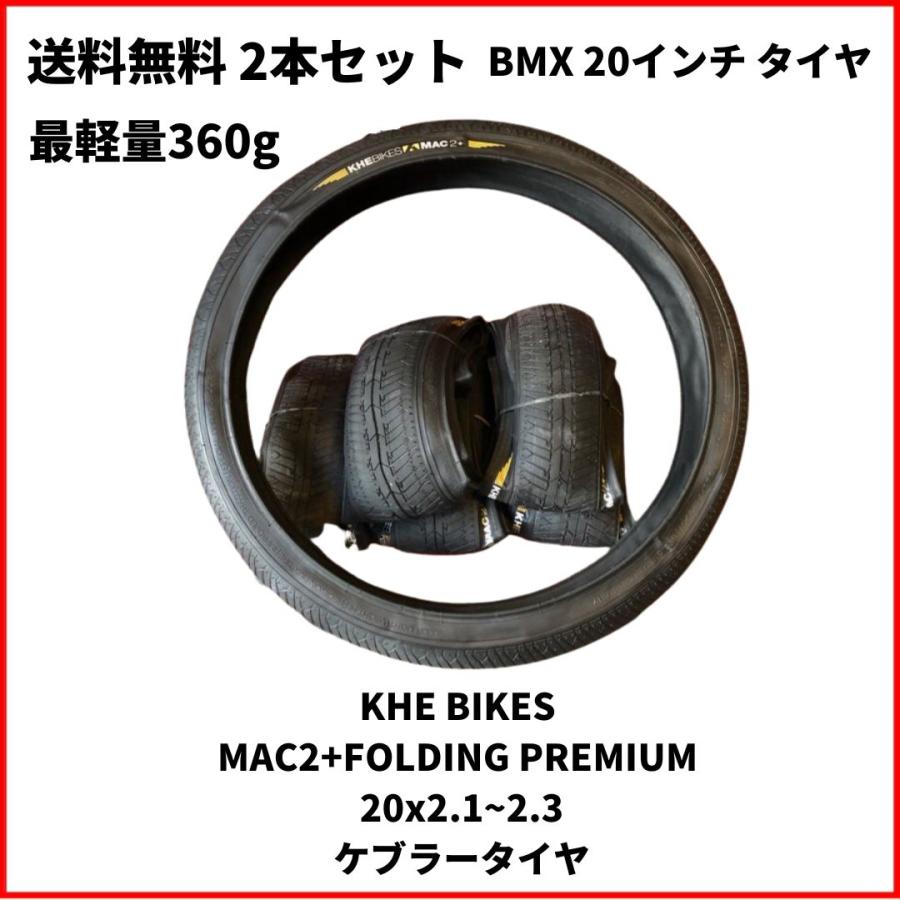 10% OFF BMX タイヤ 20インチ ストリート フラット KHE BIKES MAC2+
