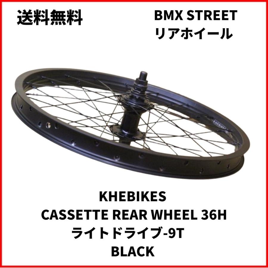 BMX ホイール 20インチ リア KHEBIKES CASSETTE REAR WHEEL ライト