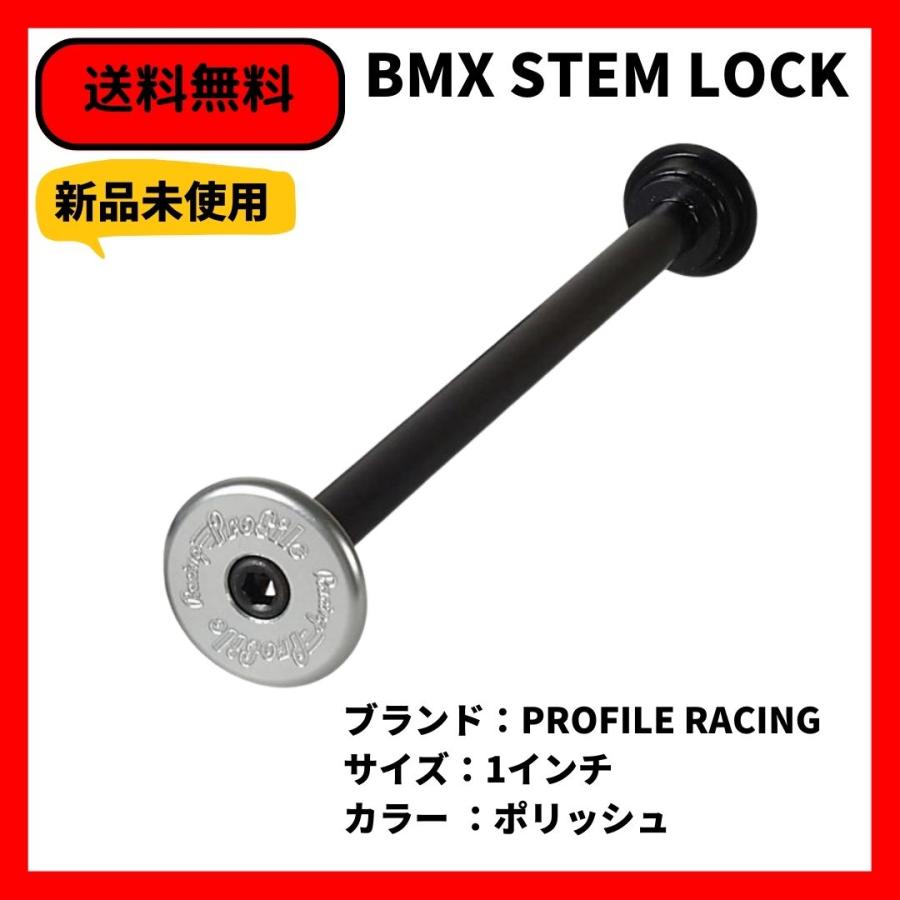 自転車 BMX ステム PROFILE RACING STEM LOCK POLISH 1インチ 送料無料