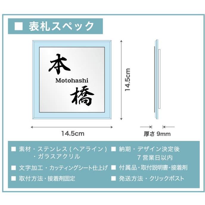 表札 ステンレル×アクリル テーパー加工 ステンレス表札 アクリル表札