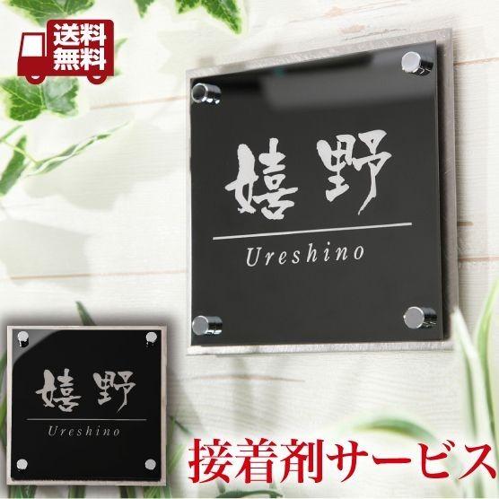 表札 サイズ15x15cm ステンレス ブラックステンレス 送料無料 両面