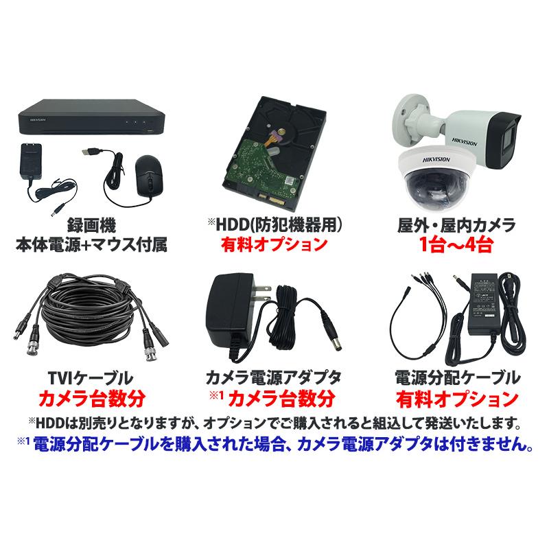 HIKVISION（ハイクビジョン） 防犯カメラ 屋内屋外 家庭用 500万画素