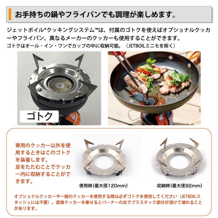 JETBOIL（ジェットボイル） ジップ アウトドア クッカー 0.8L ストーブ