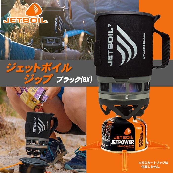 JETBOIL（ジェットボイル） ジップ アウトドア クッカー 0.8L ストーブ