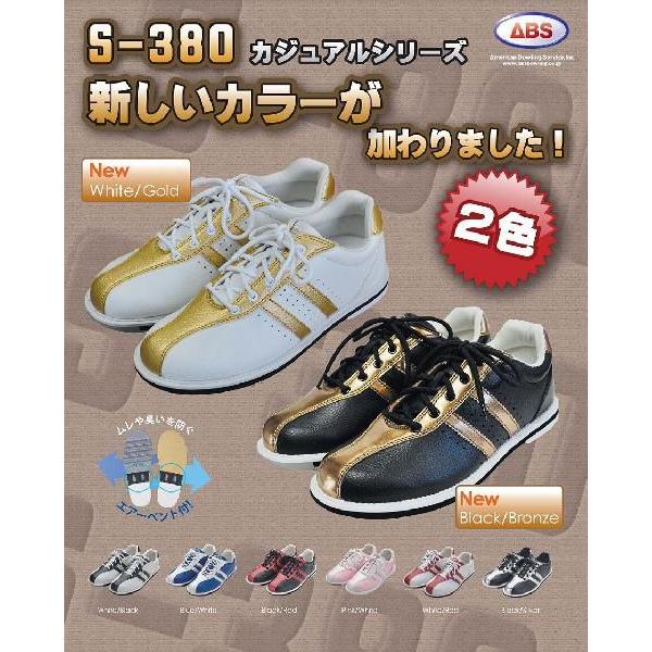 ABS ボウリング シューズ S-380 ブラック・レッド アメリカン サービス