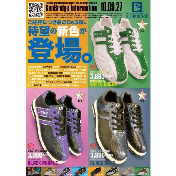 Dexter ボウリング シューズ Ds38 ブラック・ピンク デクスター