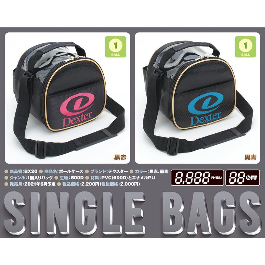 Dexter BX20 ボール ケース デクスター ボウリング バッグ シングル