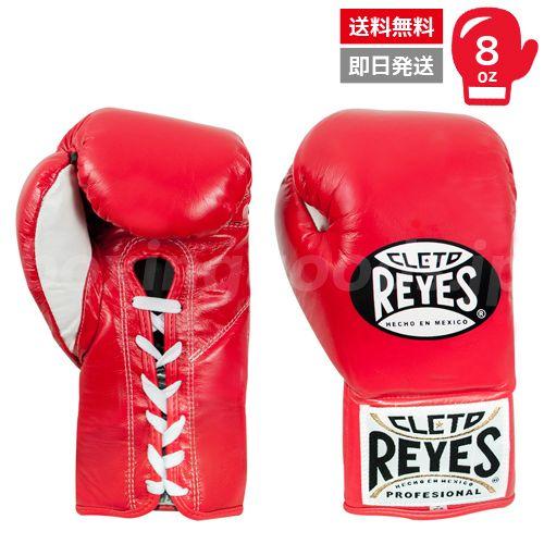 Reyes（レイジェス） プロ試合用ボクシンググローブ 8オンス レッド