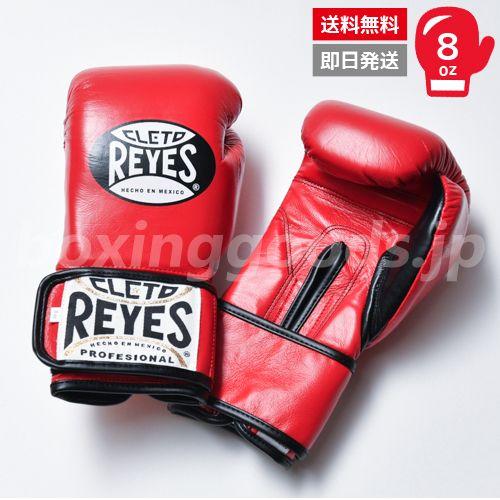 Reyes（レイジェス） ボクシンググローブ8オンス マジックテープ式