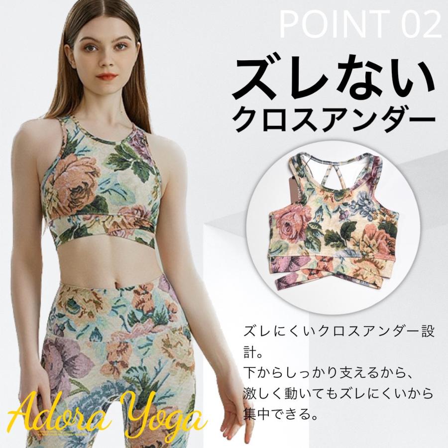 ボタニカル柄 花柄 ヨガウェア 上下セット 上下別売り セットアップ