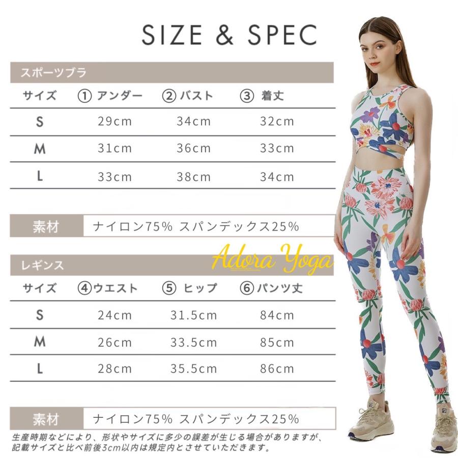 ボタニカル柄 花柄 ヨガウェア 上下セット 上下別売り セットアップ
